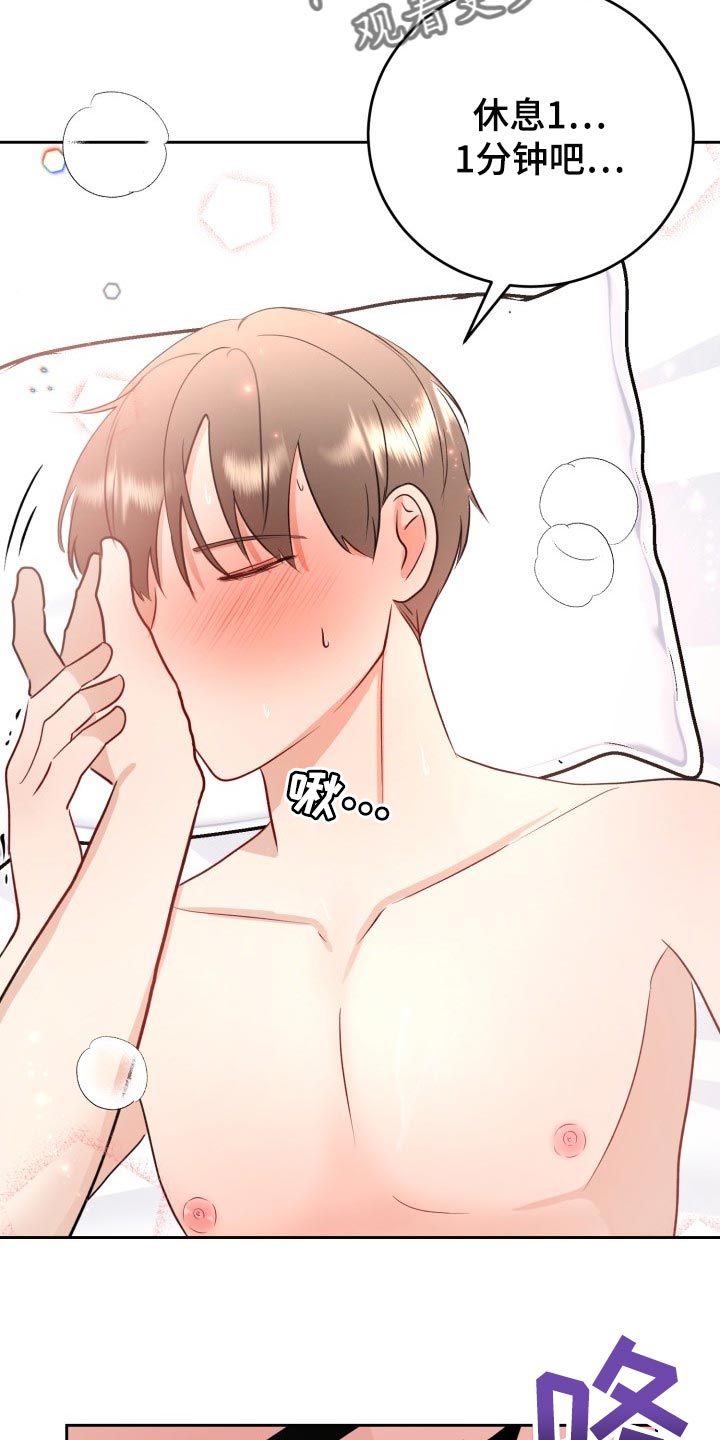 标记阿尔法漫画,第33章：手段3图