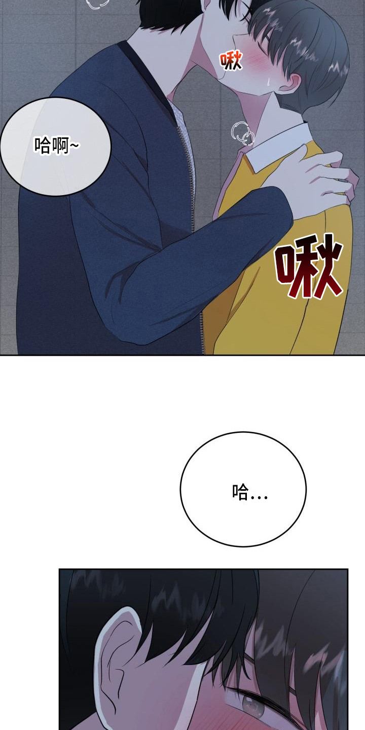 标记阿尔法漫画,第14章：说坏话5图