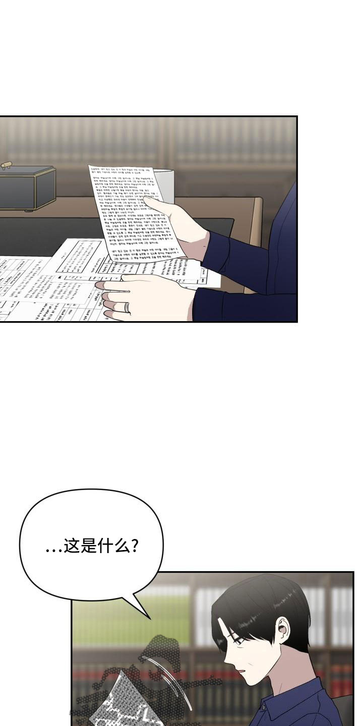 标记阿尔法漫画,第49章：说过了1图