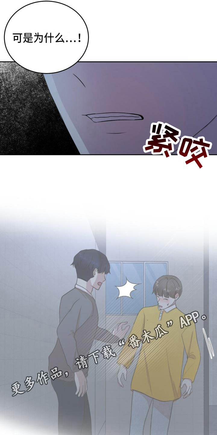 标记阿尔法漫画,第15章：家庭关系1图