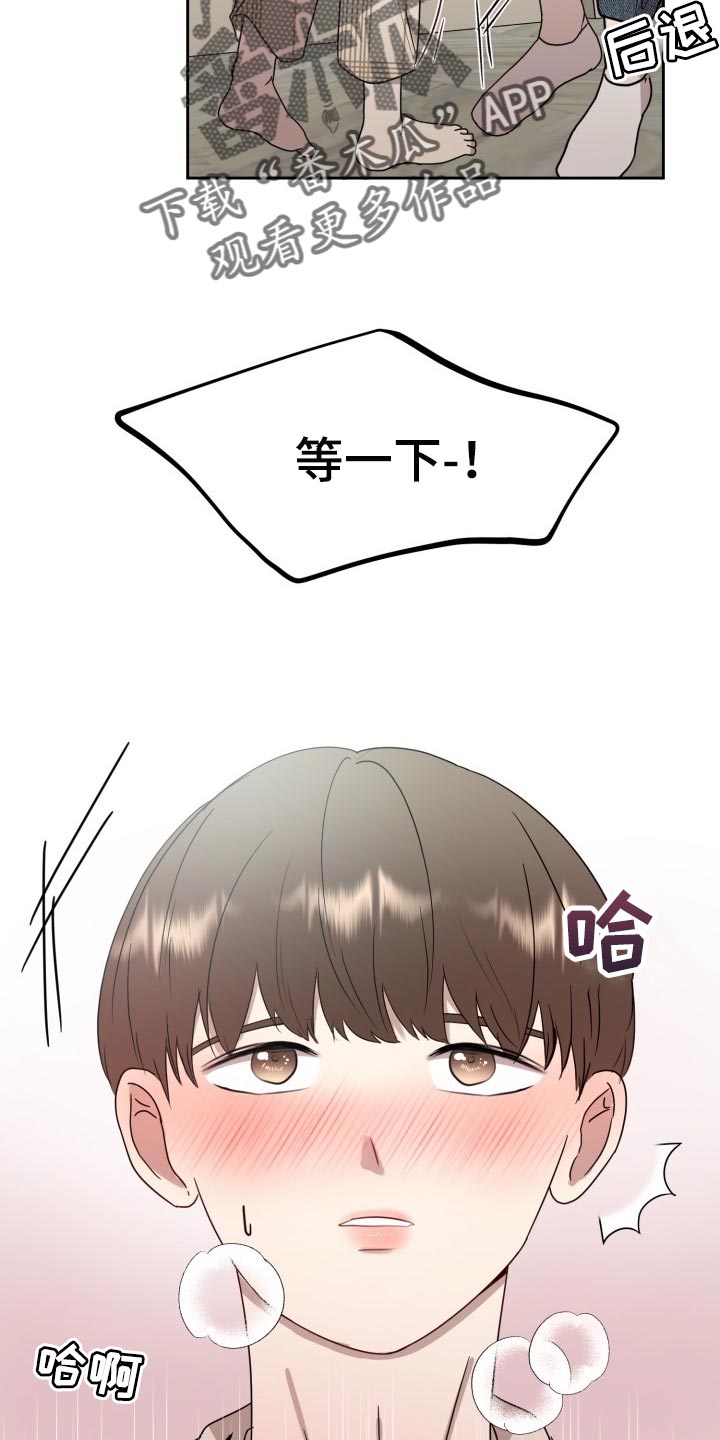 标记阿尔法漫画,第32章：只能在我面前说2图