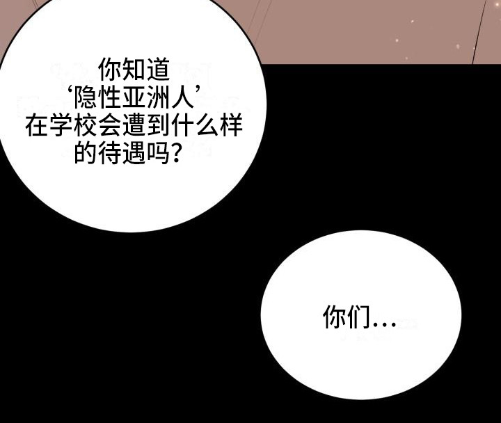 标记阿尔法漫画,第18章：幸运宝石3图