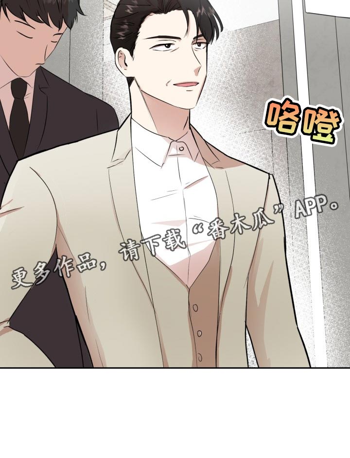 标记阿尔法漫画,第25章：突然头痛5图