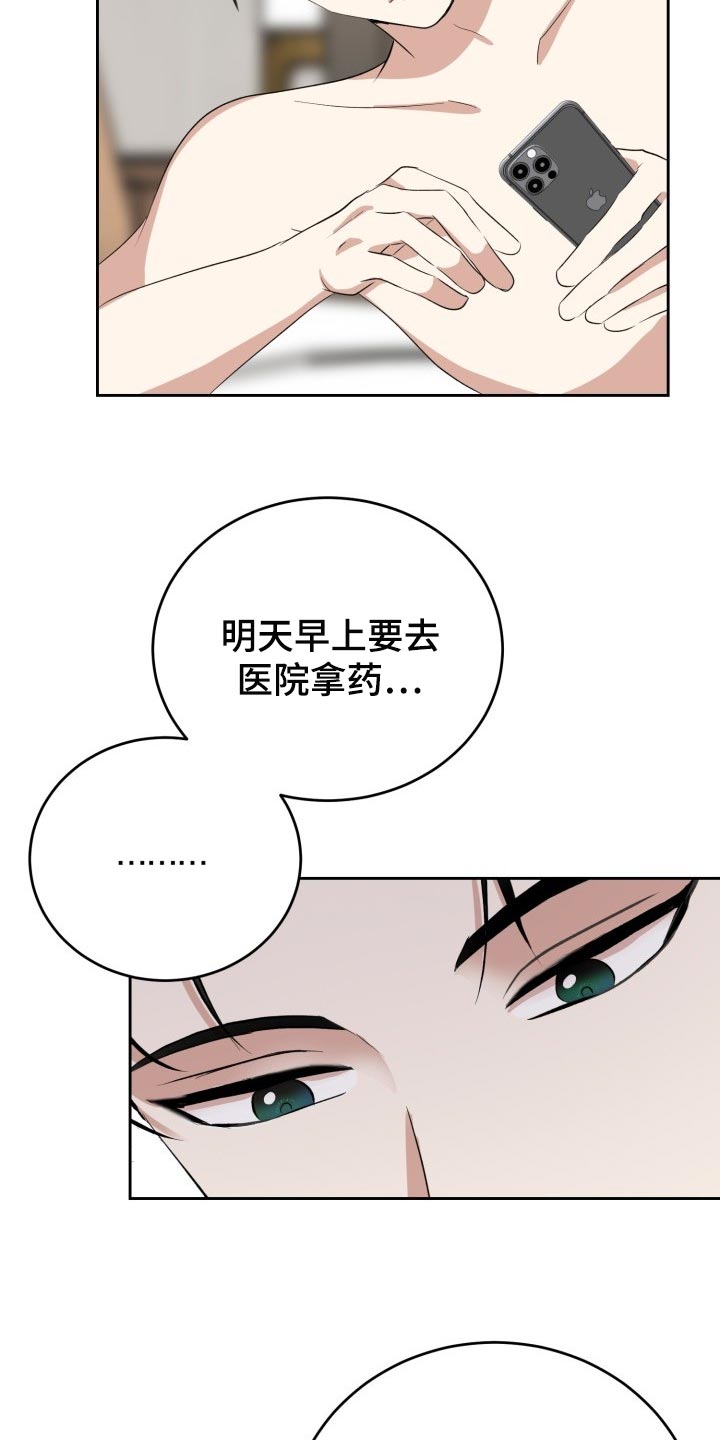 标记阿尔法漫画,第20章：说实话很帅2图
