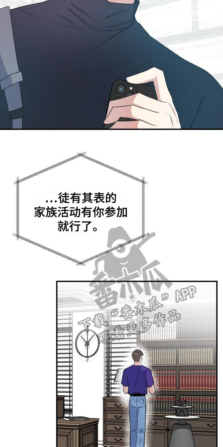 标记阿尔法漫画,第7章：随意点3图