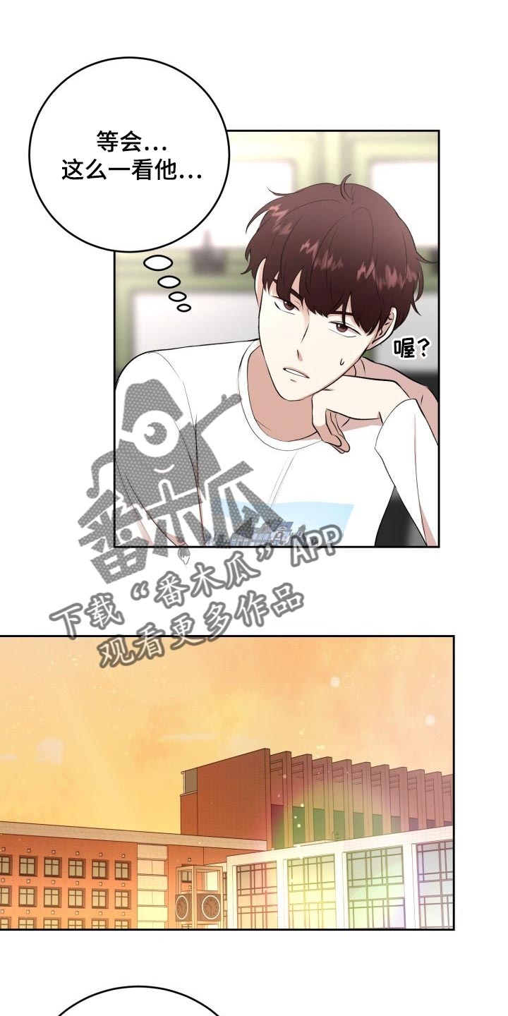 标记阿尔法漫画,第29章：苦恼1图