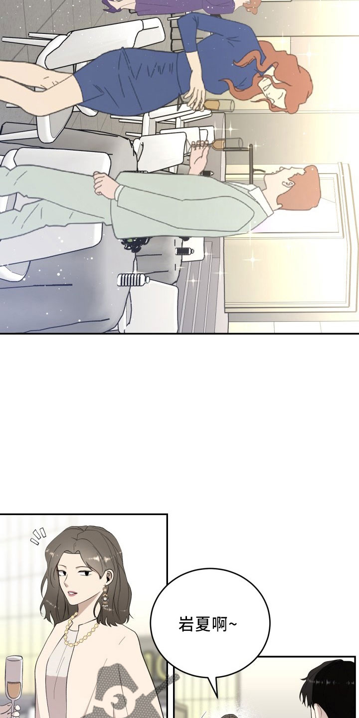 标记阿尔法漫画,第44章：陌生文化1图