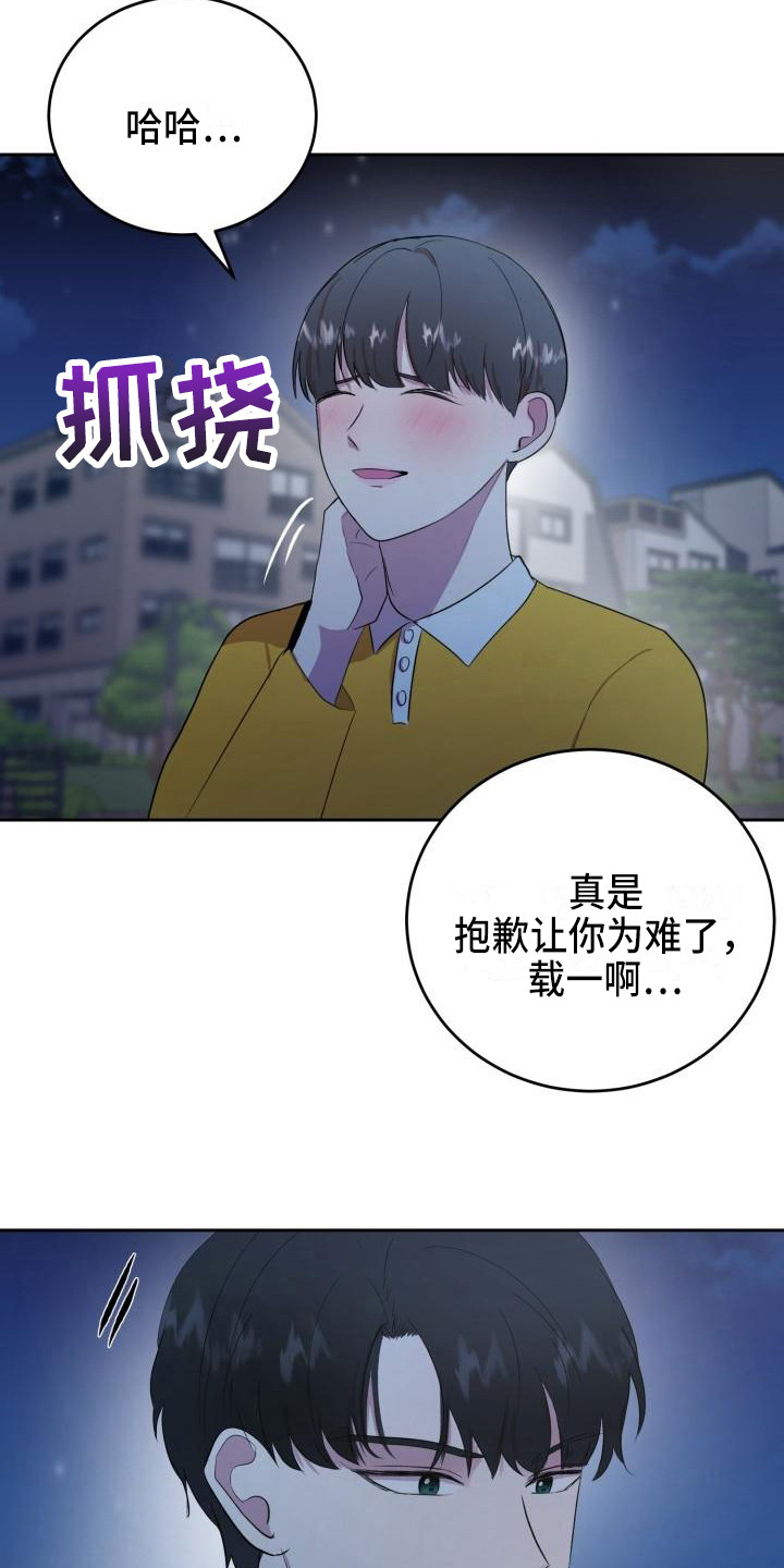 标记阿尔法漫画,第15章：家庭关系1图