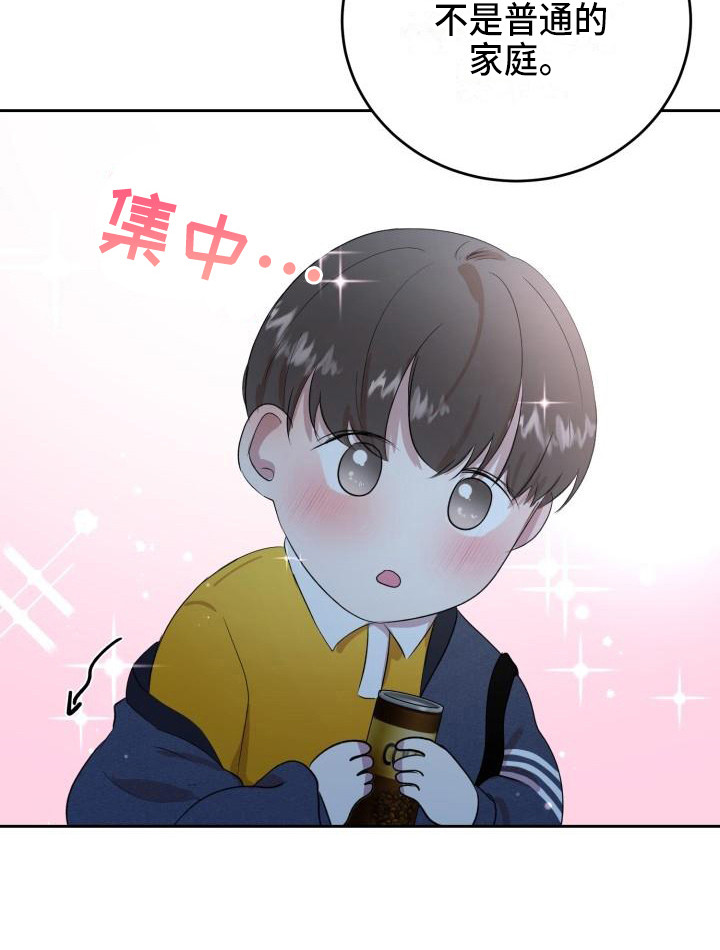 标记阿尔法漫画,第15章：家庭关系5图