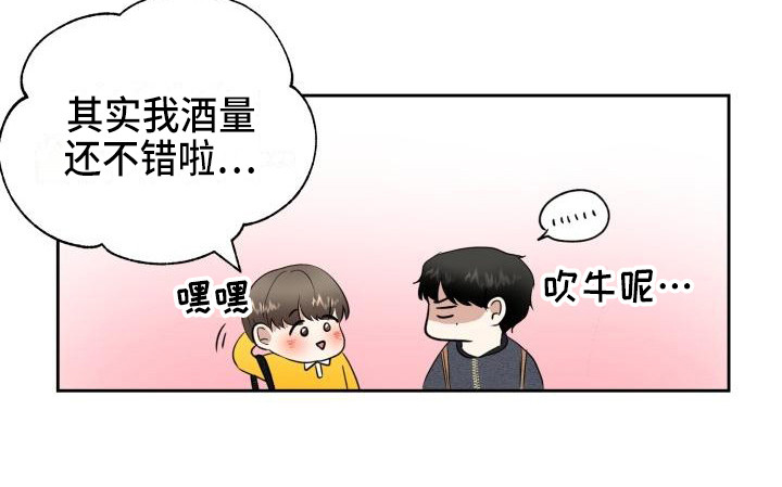 标记阿尔法漫画,第13章：聚餐4图