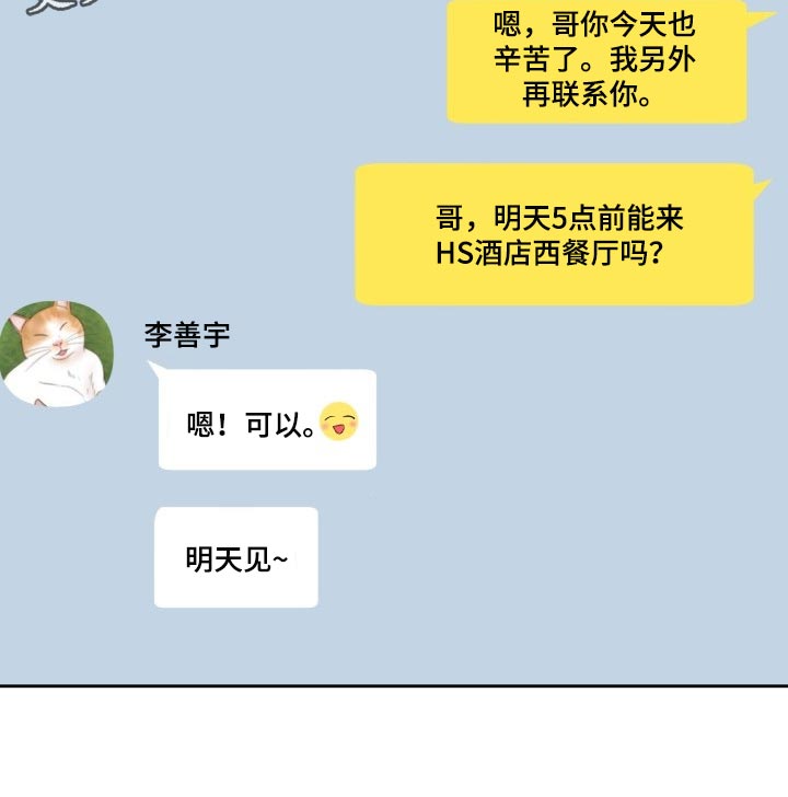 标记阿尔法漫画,第20章：说实话很帅5图