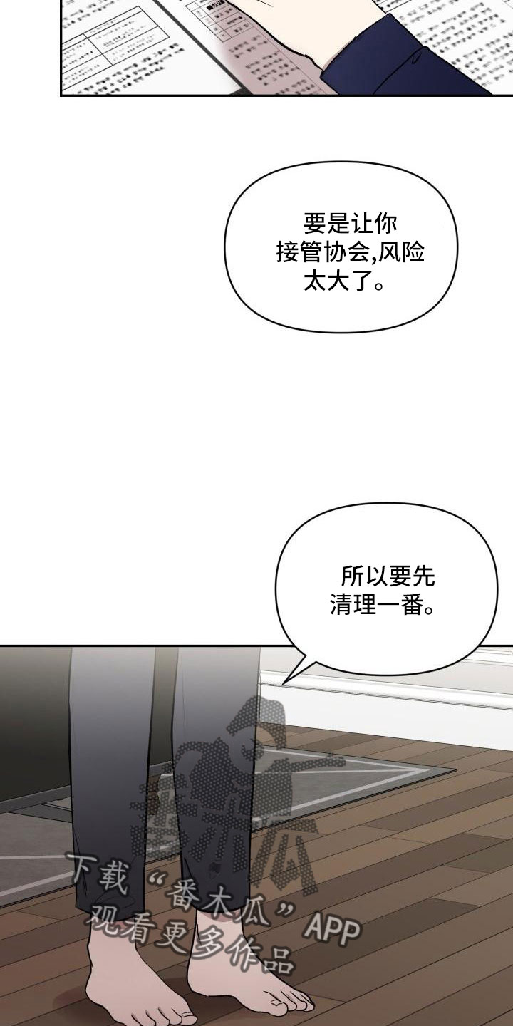 标记阿尔法漫画,第49章：说过了5图