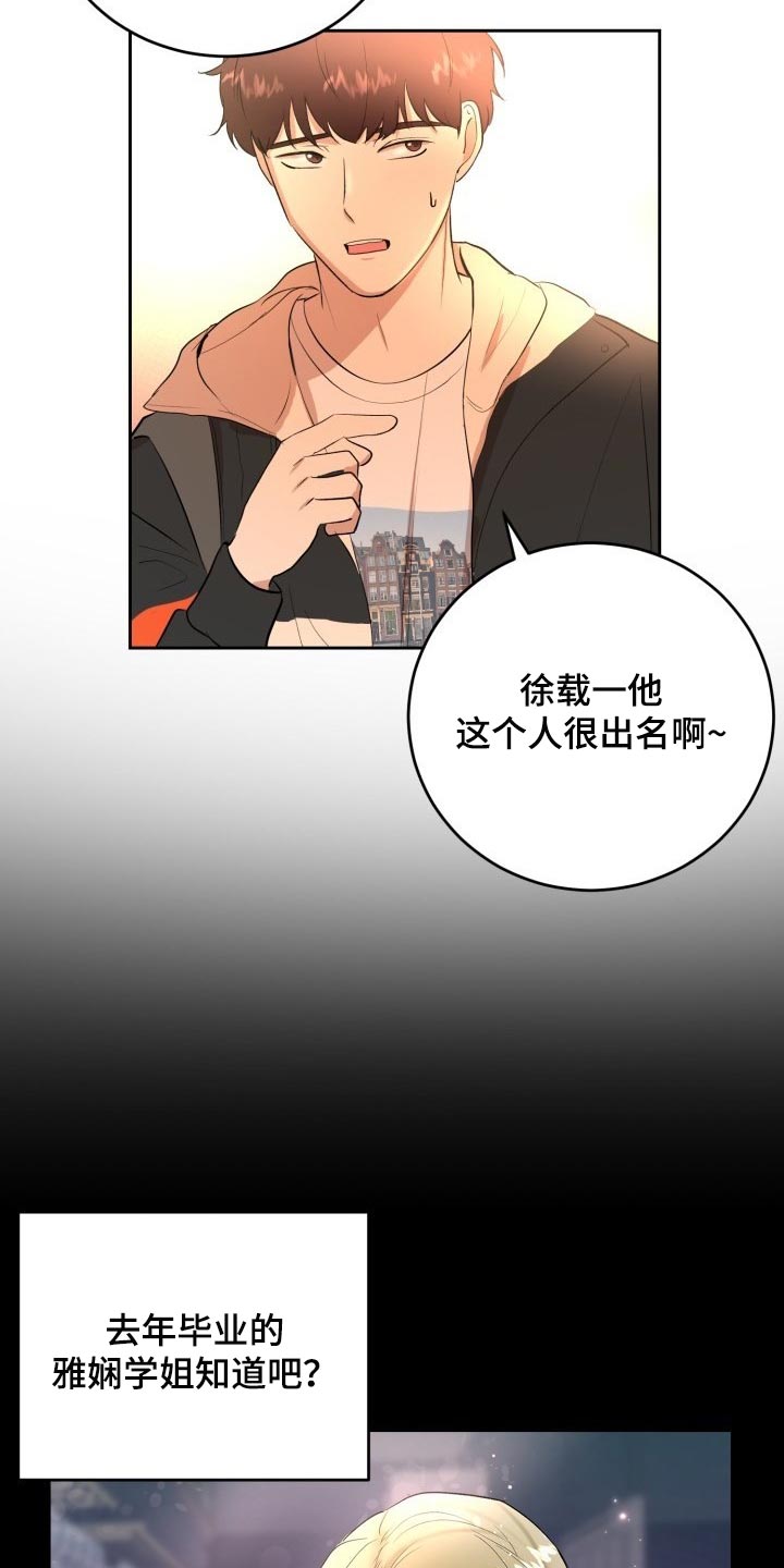 标记阿尔法漫画,第29章：苦恼3图
