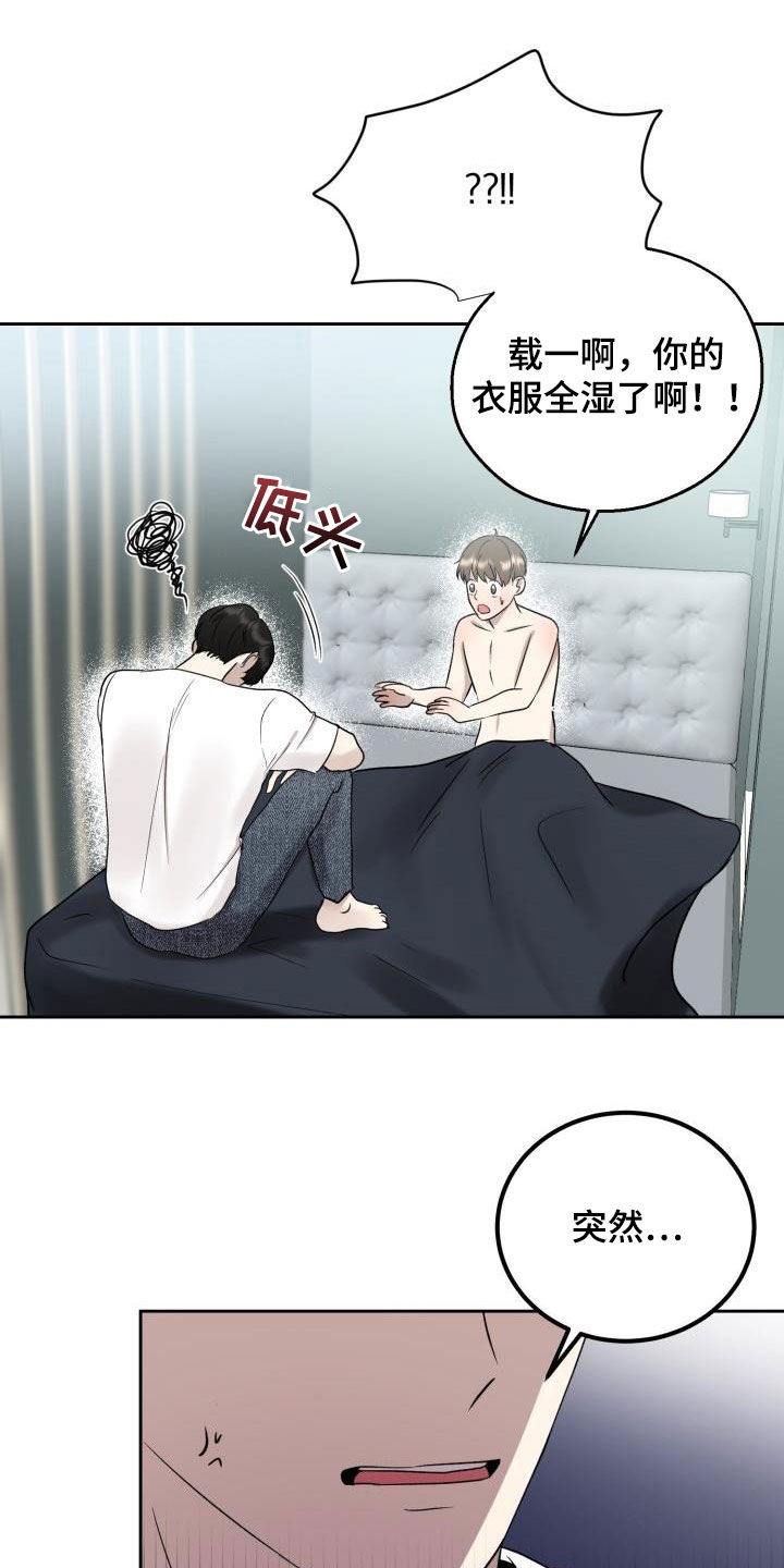 标记阿尔法漫画,第34章：没有朋友2图