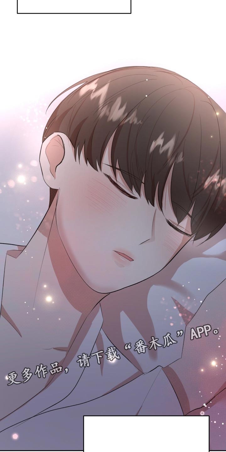 标记阿尔法漫画,第23章：内心都变得安定了3图