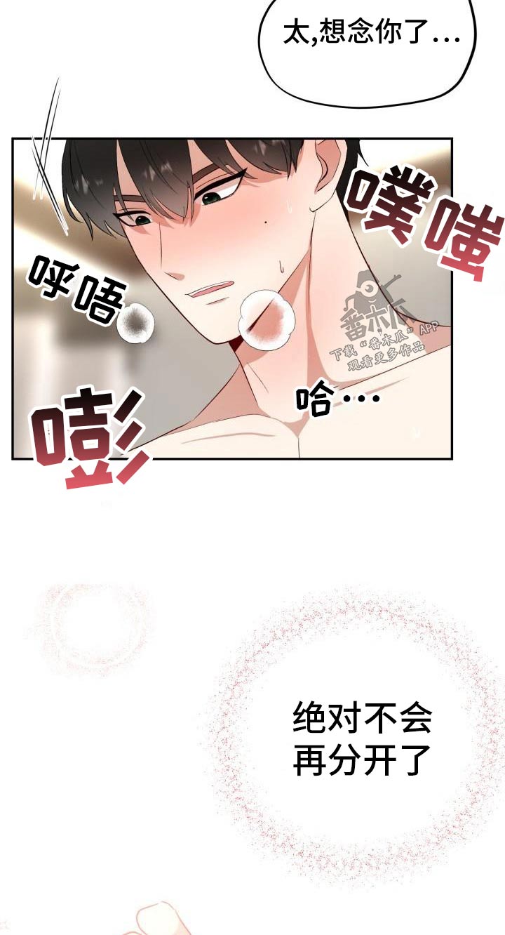 标记阿尔法漫画,第57章：见父母5图