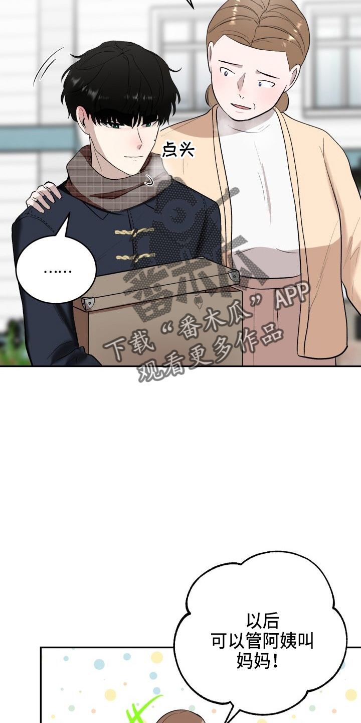 标记阿尔法漫画,第40章：项链1图