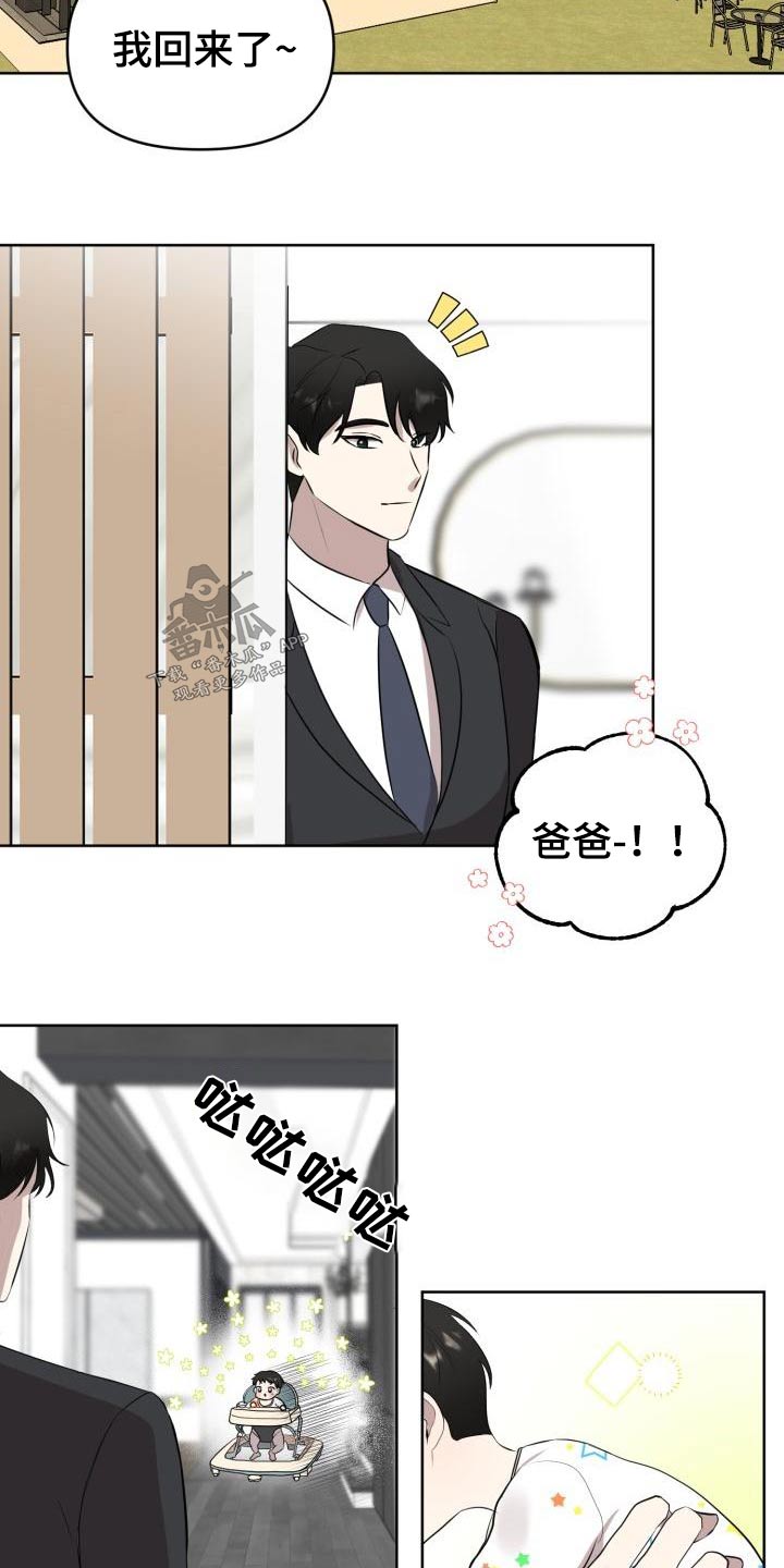 标记阿尔法漫画,第60章：【完结】新生4图