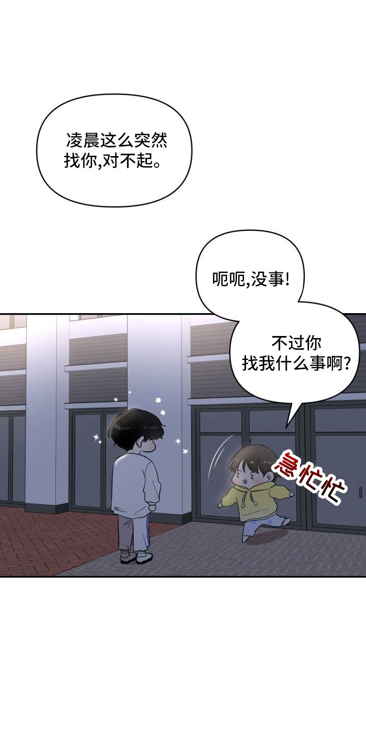 标记阿尔法漫画,第50章：别联系了3图