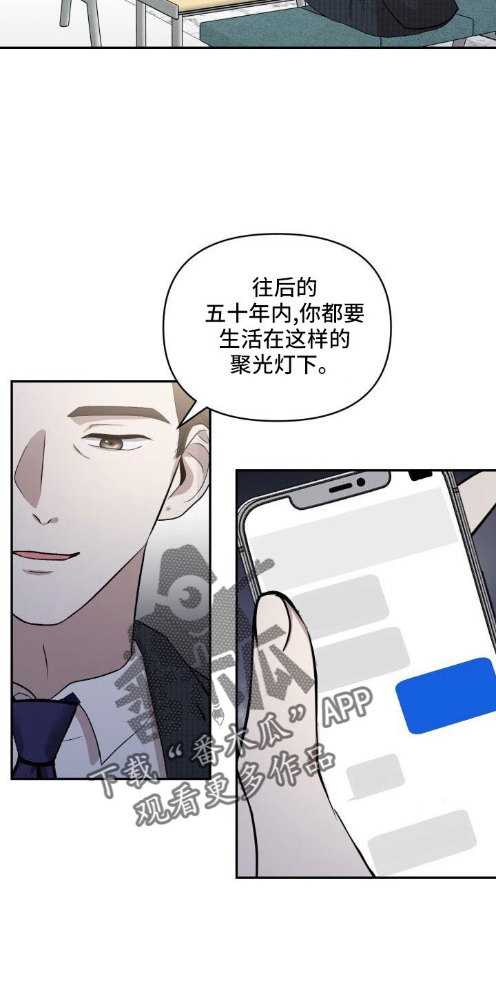 标记阿尔法漫画,第53章：闭上嘴3图