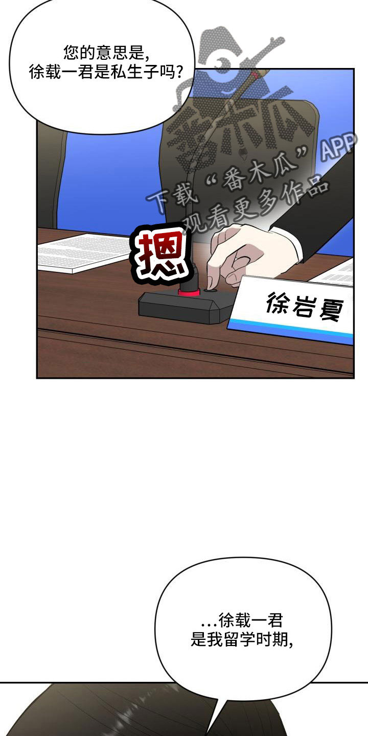 标记阿尔法漫画,第55章：翻盘5图