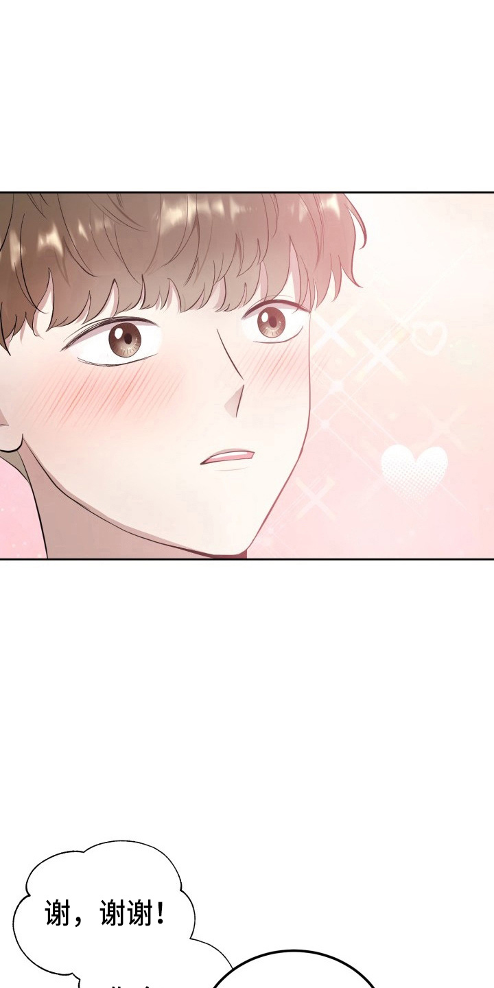 标记阿尔法漫画,第36章：没收2图