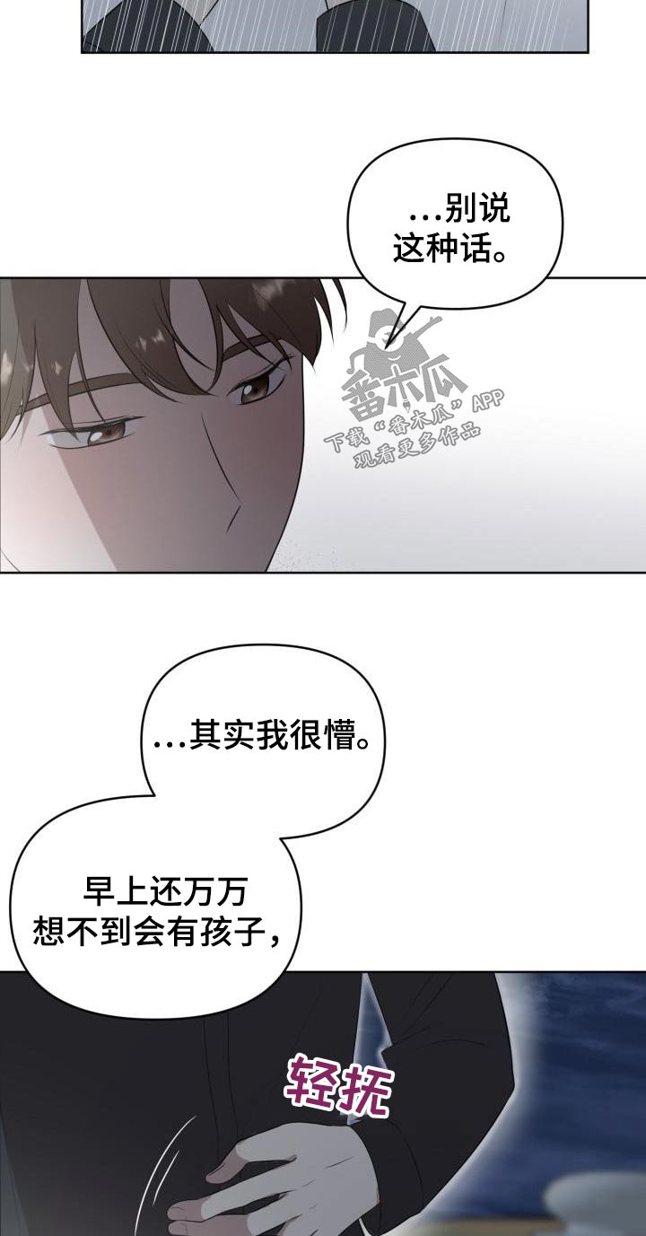 标记阿尔法漫画,第60章：【完结】新生5图