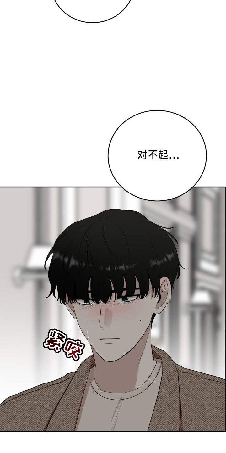 标记阿尔法漫画,第42章：讨人厌5图