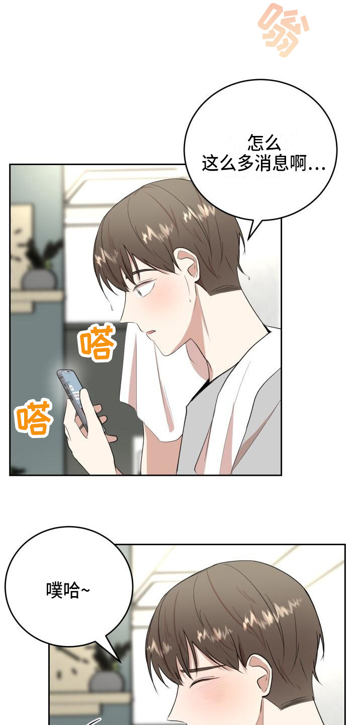 标记阿尔法漫画,第16章：照片1图