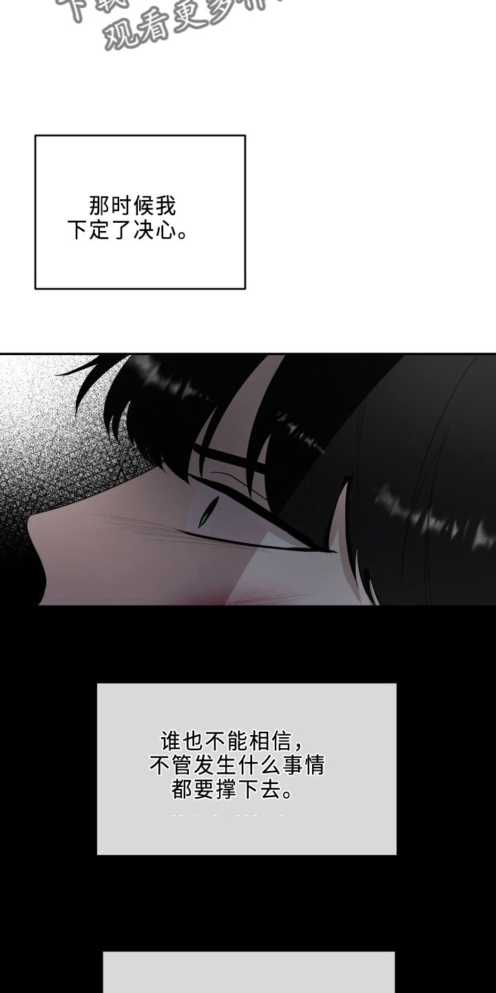 标记阿尔法漫画,第45章：决心5图