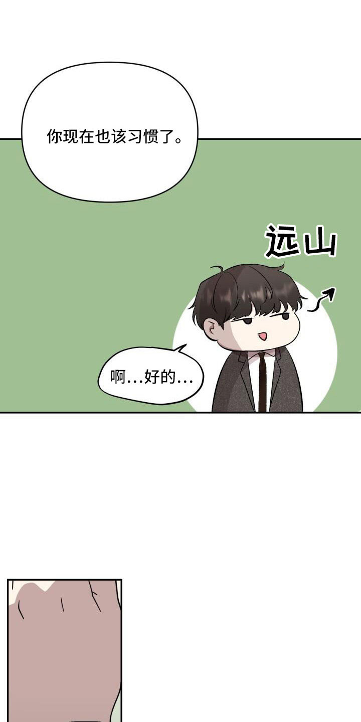 标记阿尔法漫画,第53章：闭上嘴4图