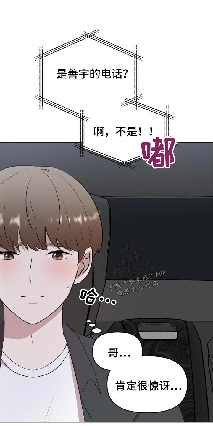 标记阿尔法漫画,第59章：专用4图