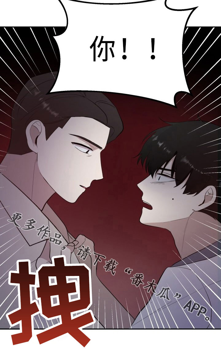标记阿尔法漫画,第44章：陌生文化5图