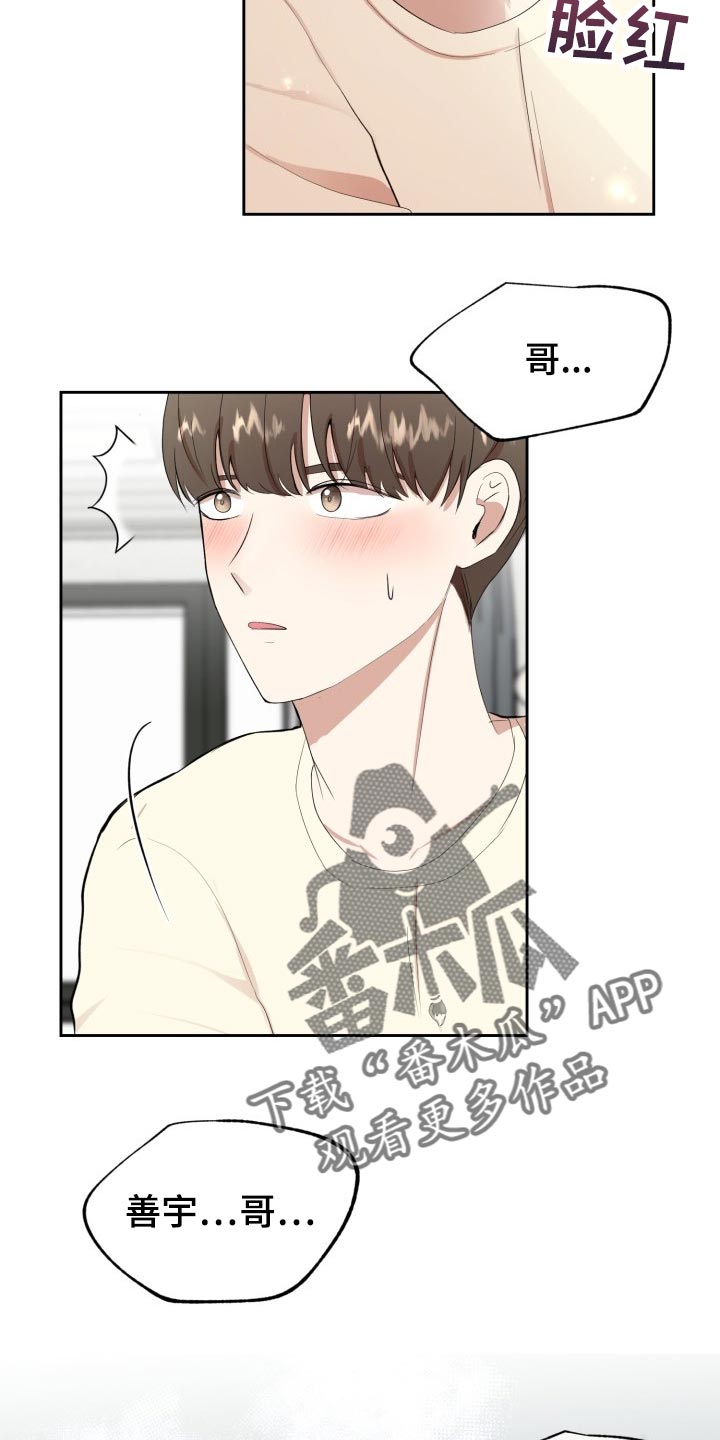 标记阿尔法漫画,第27章：我来帮你4图