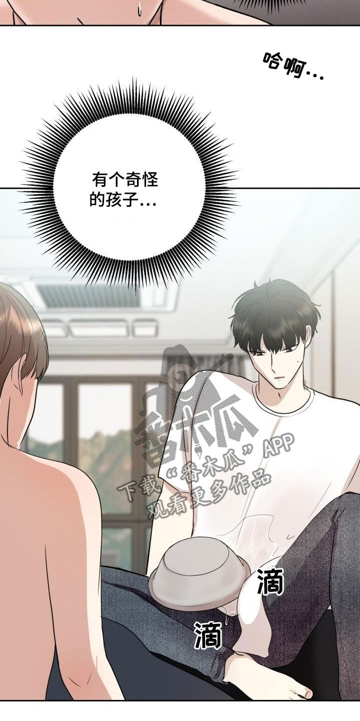 标记阿尔法漫画,第34章：没有朋友1图