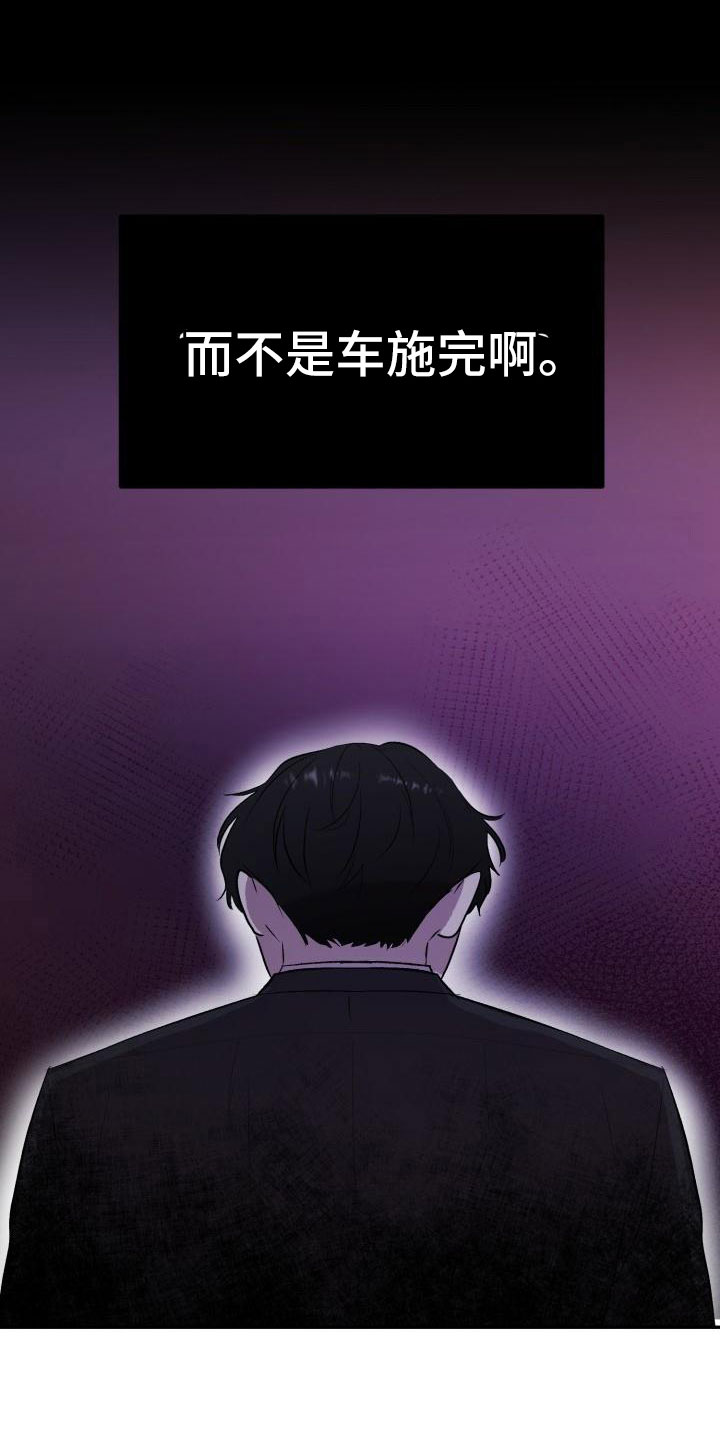 标记阿尔法漫画,第49章：说过了3图