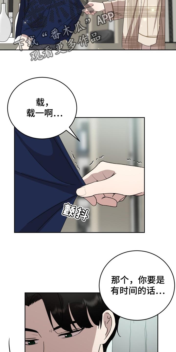 标记阿尔法漫画,第32章：只能在我面前说5图