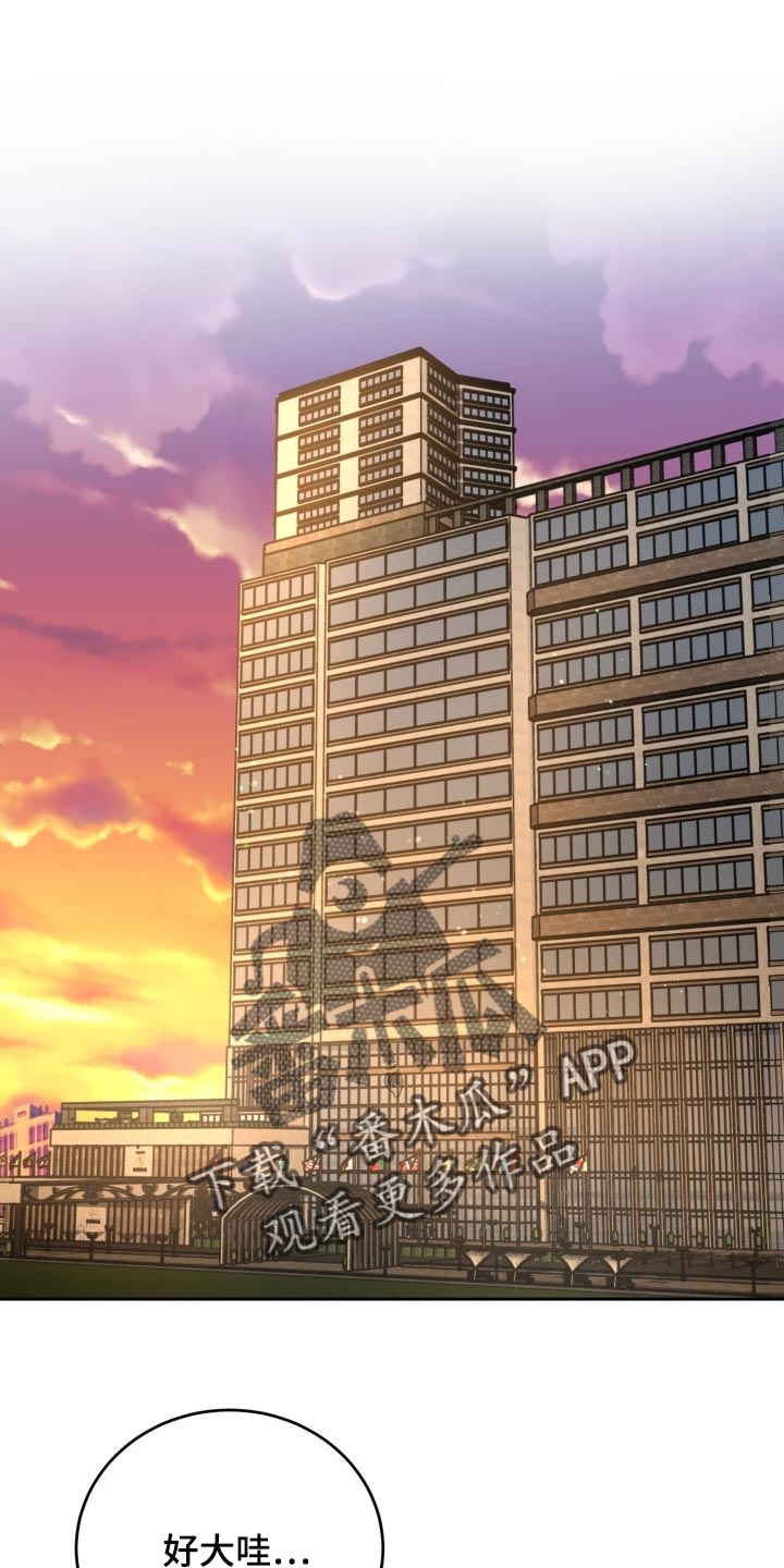 标记阿尔法漫画,第21章：贪心1图