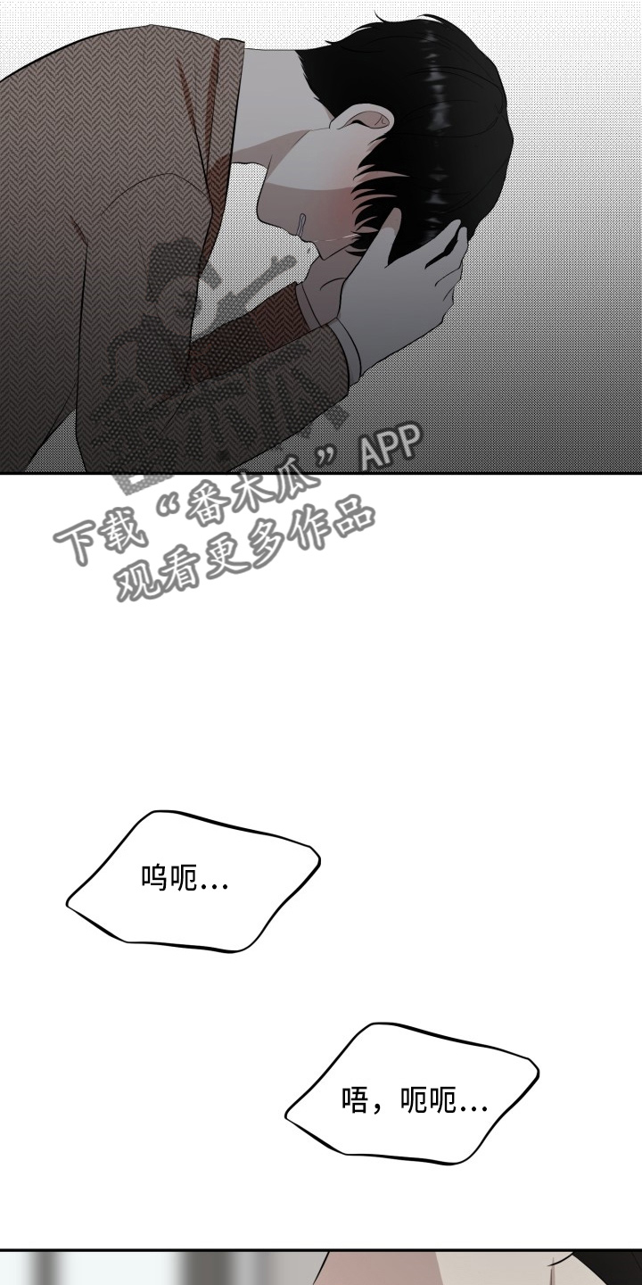 标记阿尔法漫画,第42章：讨人厌2图