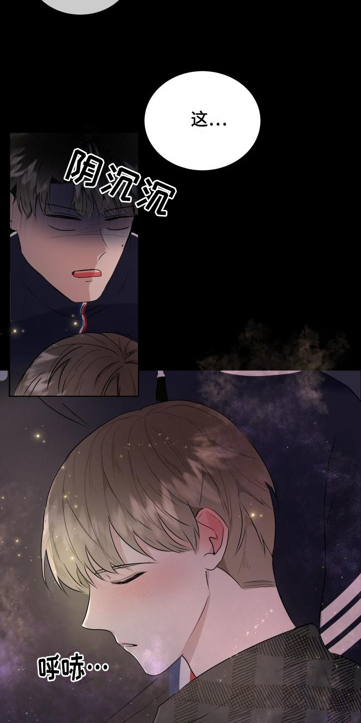 标记阿尔法漫画,第1章：信息素4图