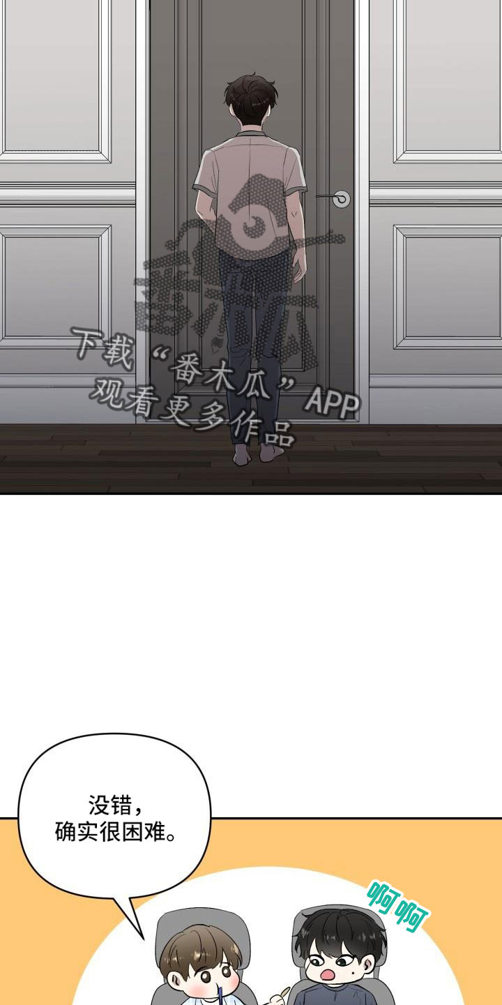 标记阿尔法漫画,第47章：看见了2图