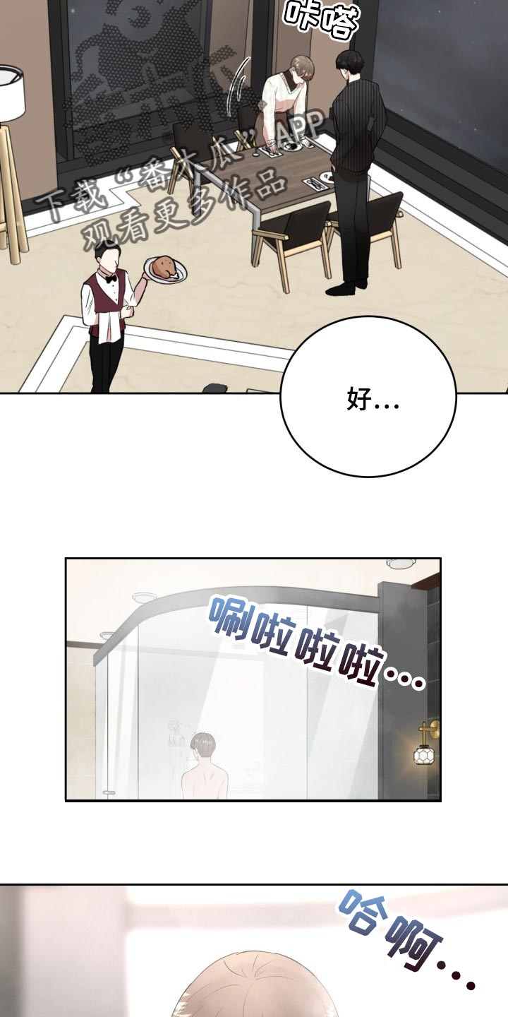 标记阿尔法漫画,第21章：贪心1图