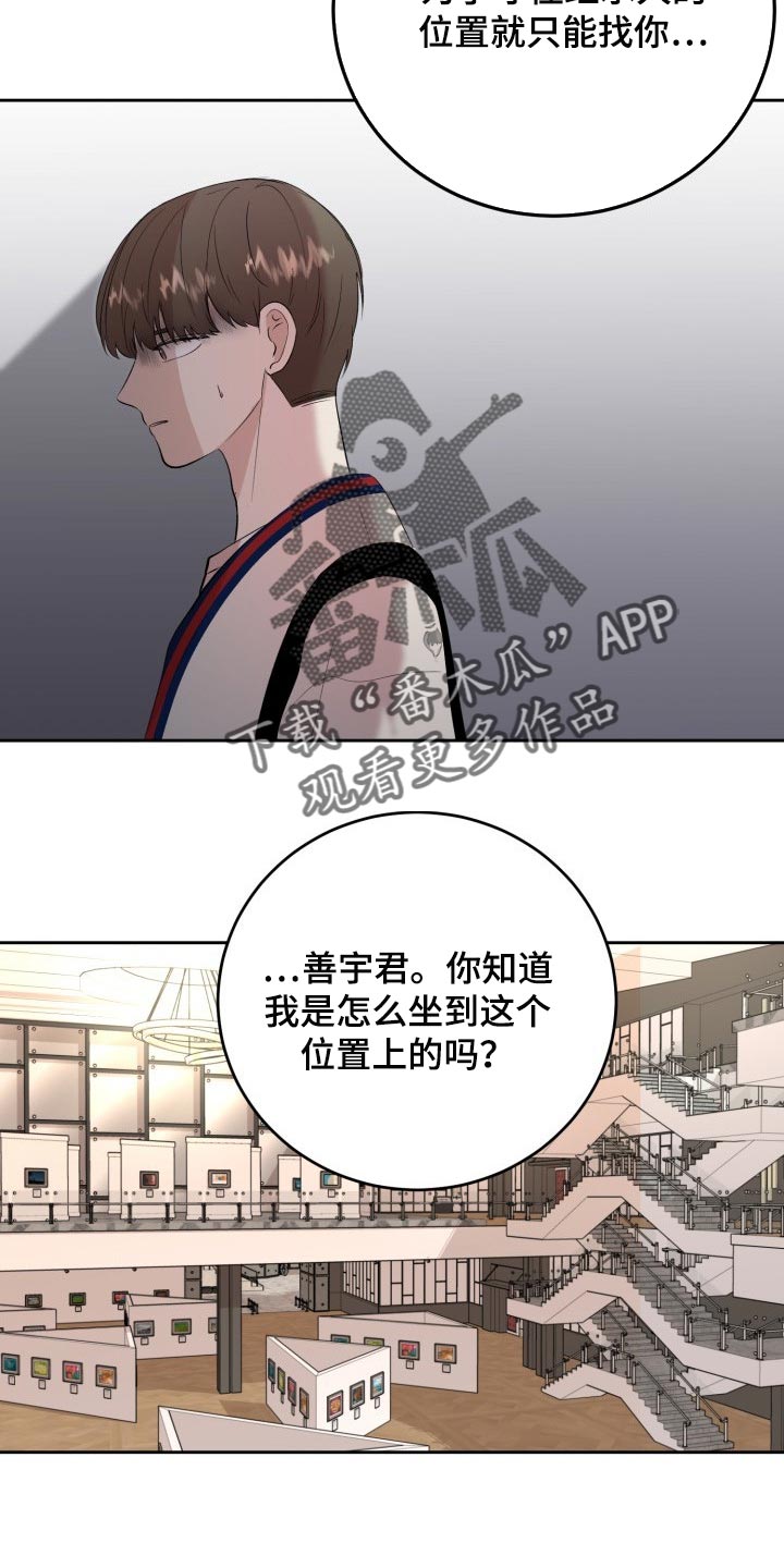 标记阿尔法漫画,第30章：小小的请求4图