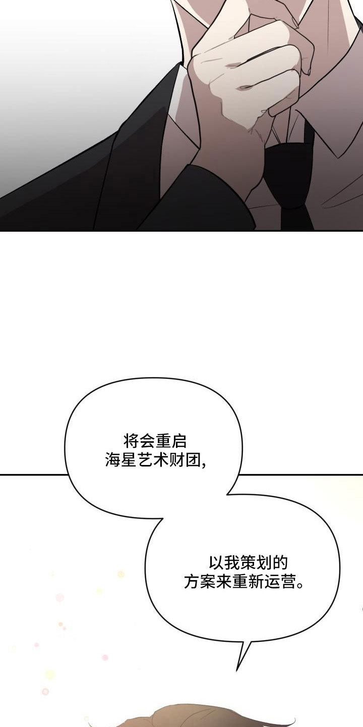标记阿尔法漫画,第55章：翻盘1图