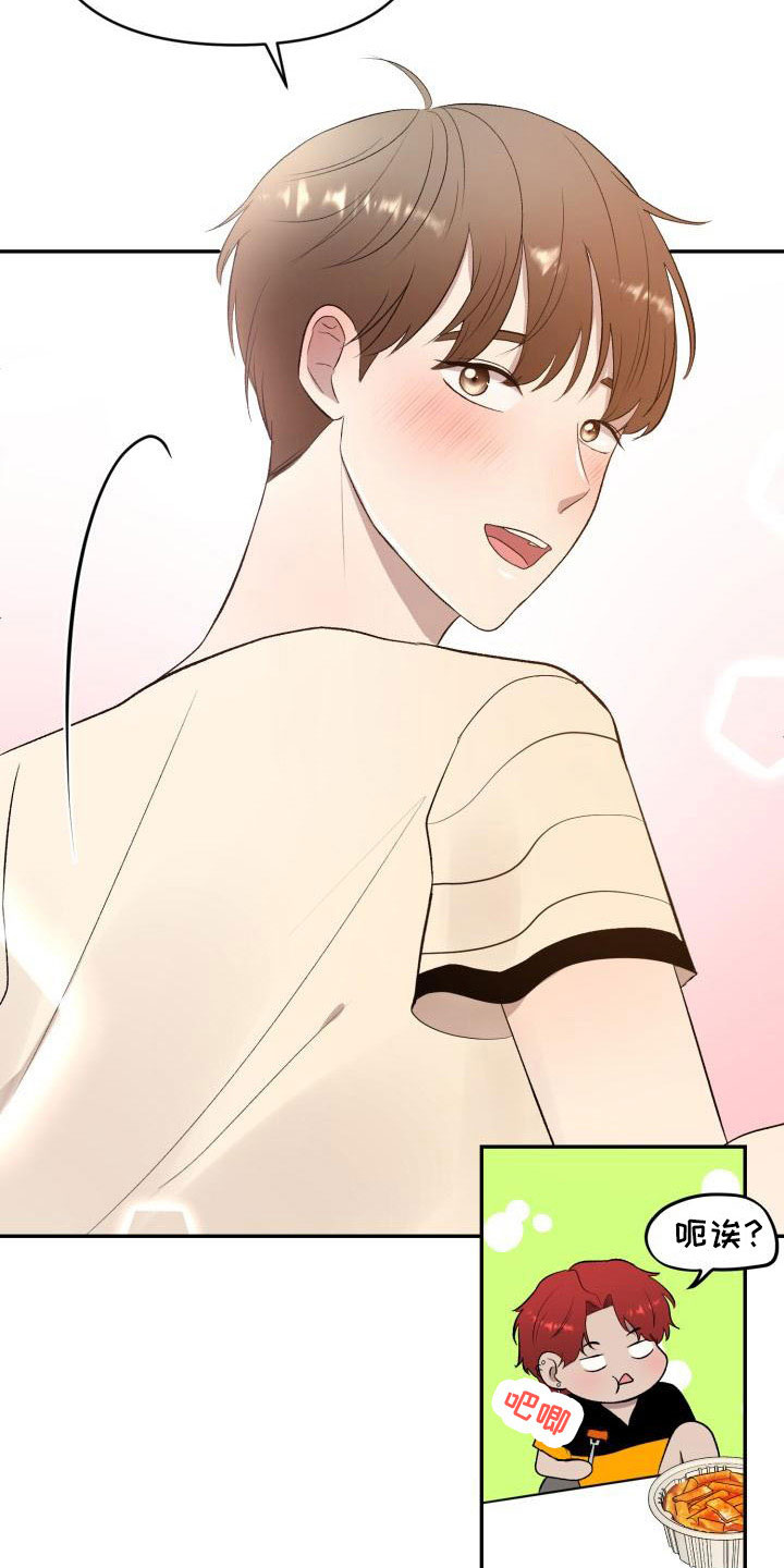 标记阿尔法漫画,第56章：突然有事5图