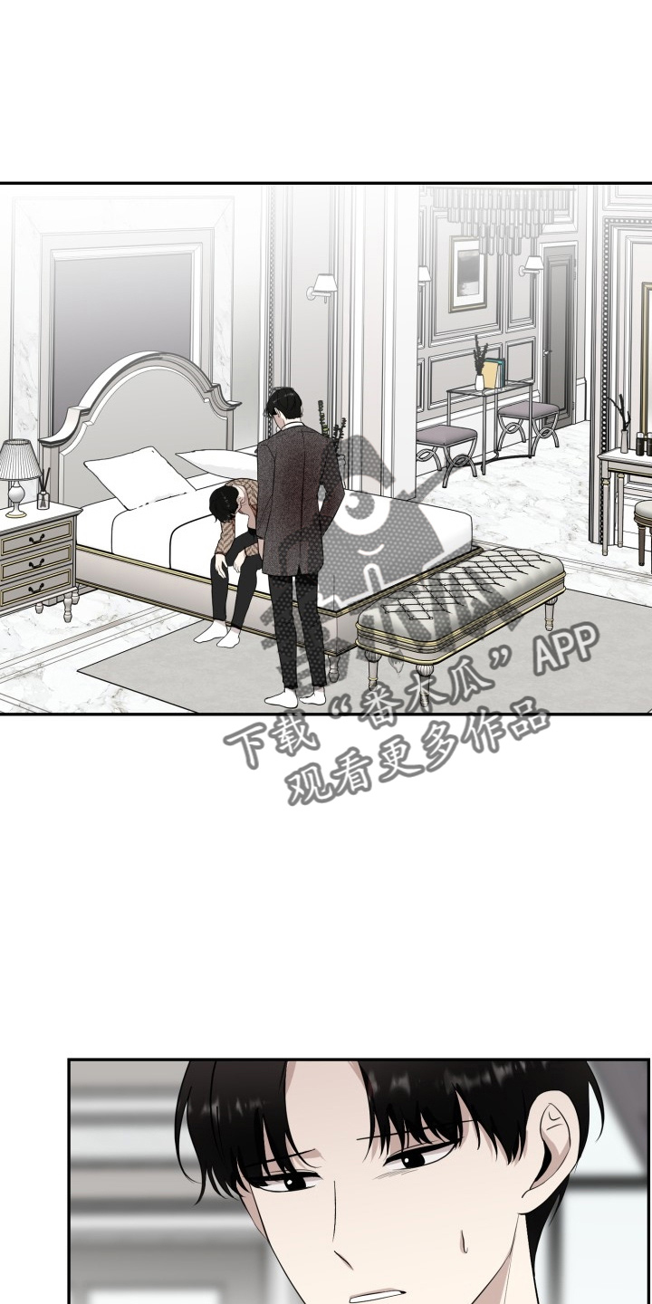 标记阿尔法漫画,第42章：讨人厌1图