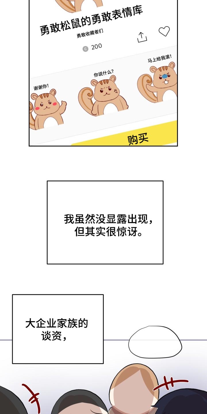 标记阿尔法漫画,第20章：说实话很帅1图
