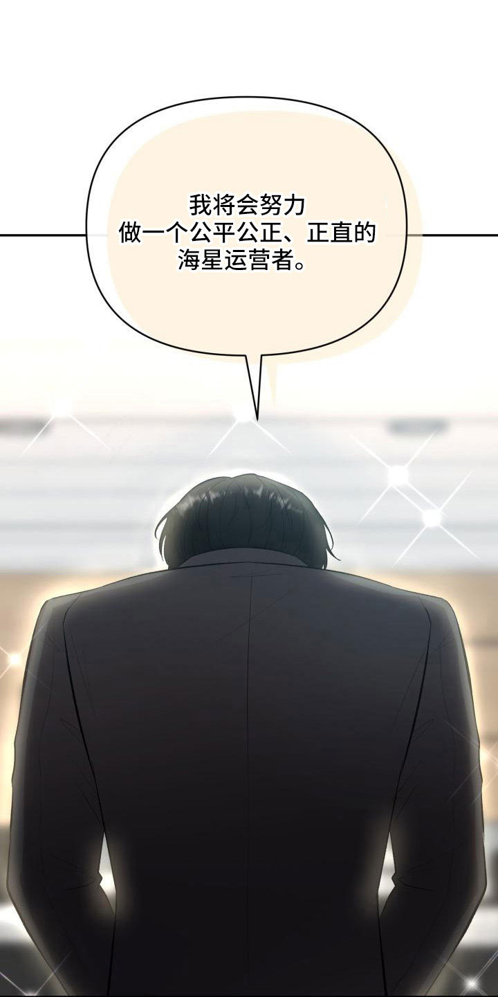 标记阿尔法漫画,第56章：突然有事2图