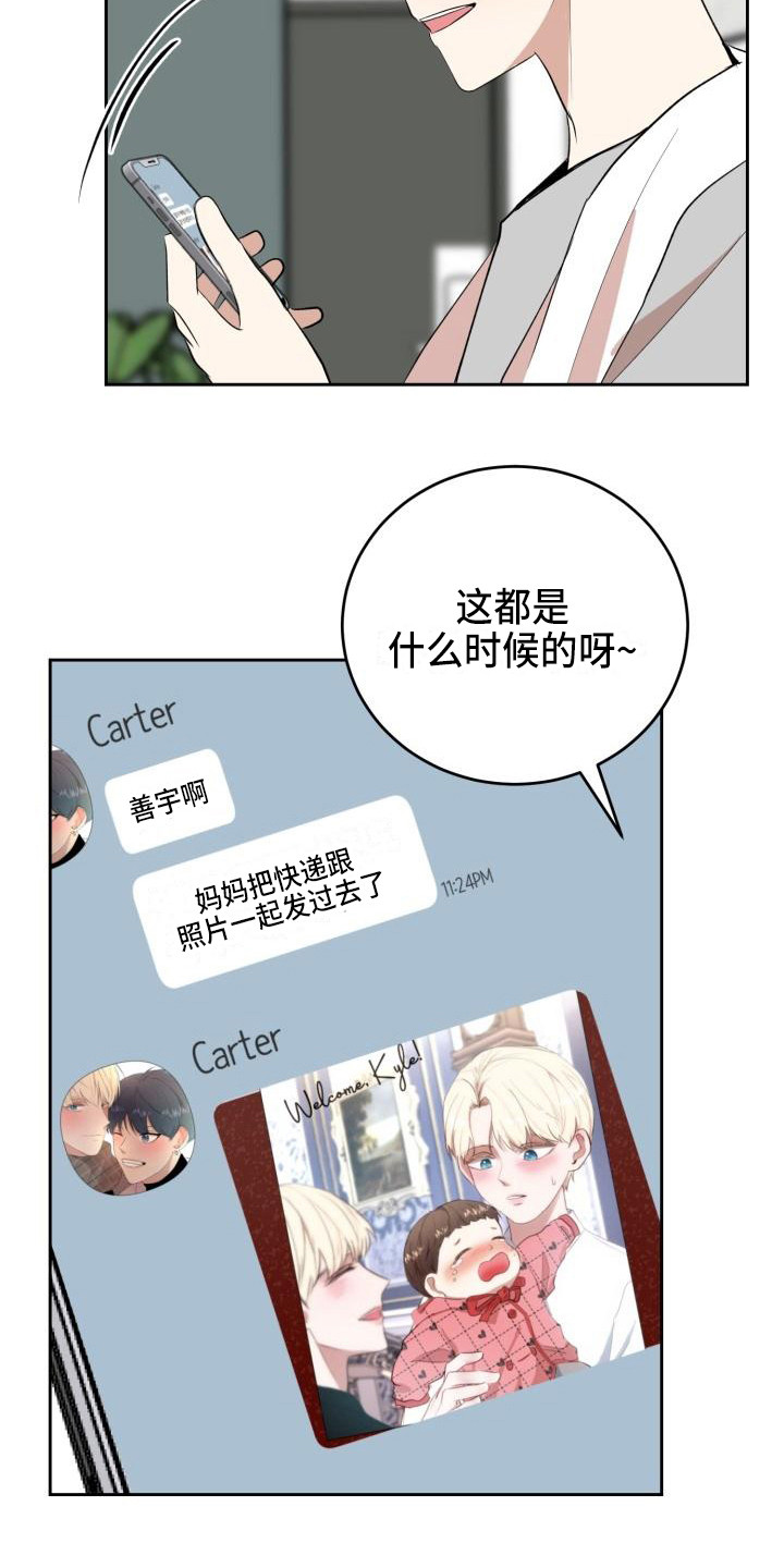 标记阿尔法漫画,第16章：照片2图