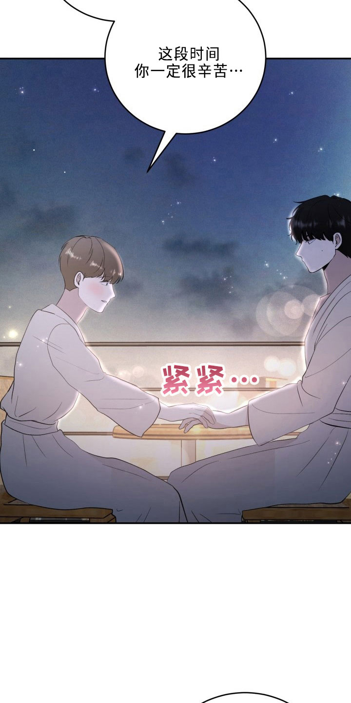 标记阿尔法漫画,第45章：决心4图